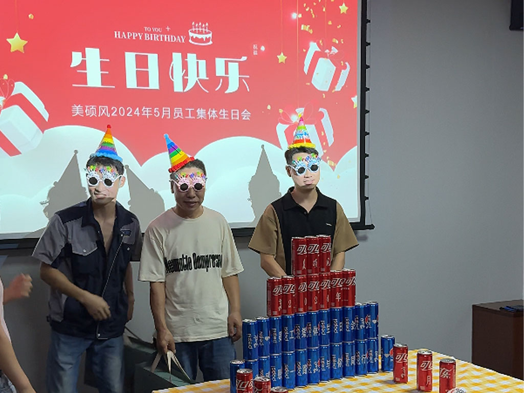美碩風五月員工集體 生日會看完才精彩！