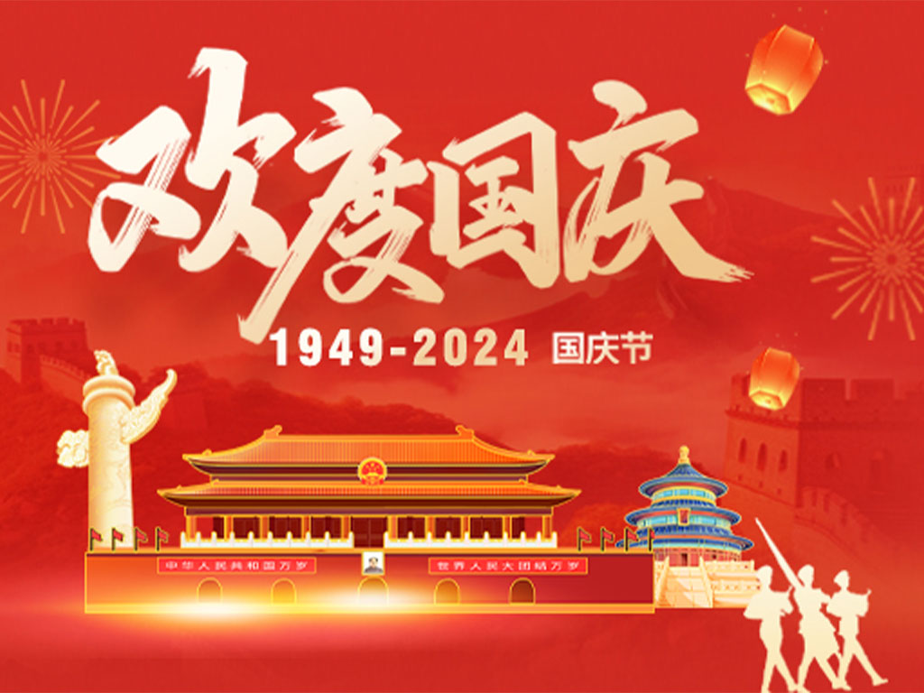 美碩風(fēng)全體員工歡度國慶 祝福祖國繁榮昌盛