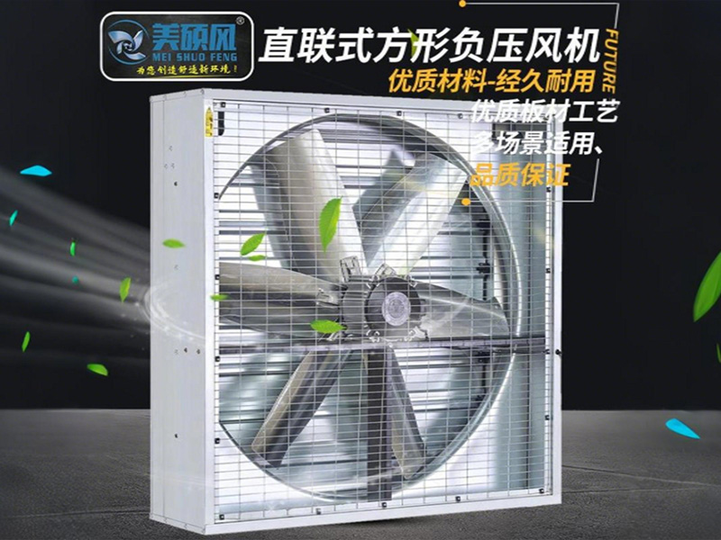 如何甄選一臺優(yōu)秀的工業(yè)負壓風(fēng)機？